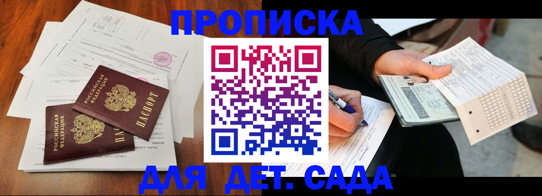 временная регистрация в квартире в Трубчевске