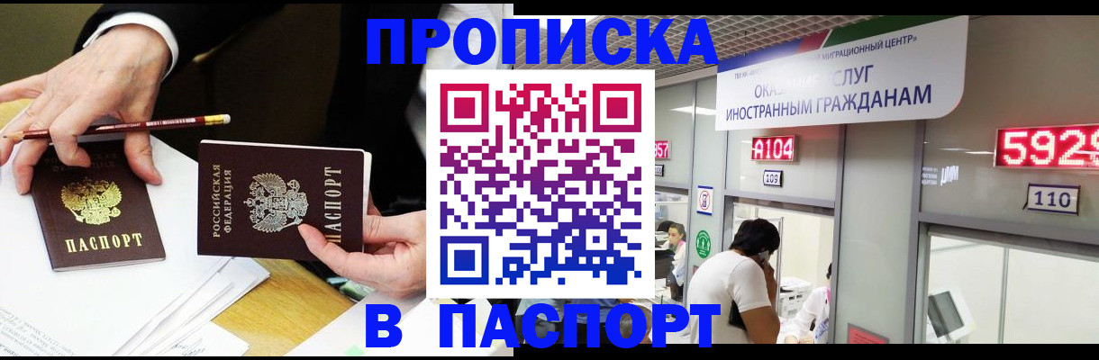 пропишу в квартире в Трубчевске