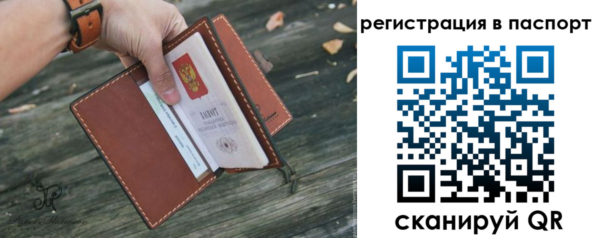 временная регистрация купить в Трубчевске