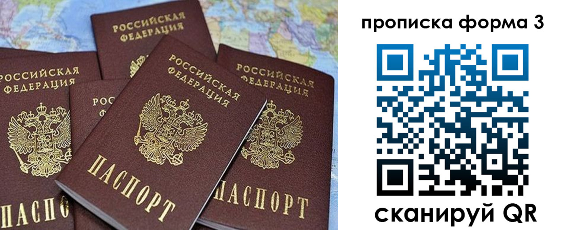 миграционный учет в Трубчевске
