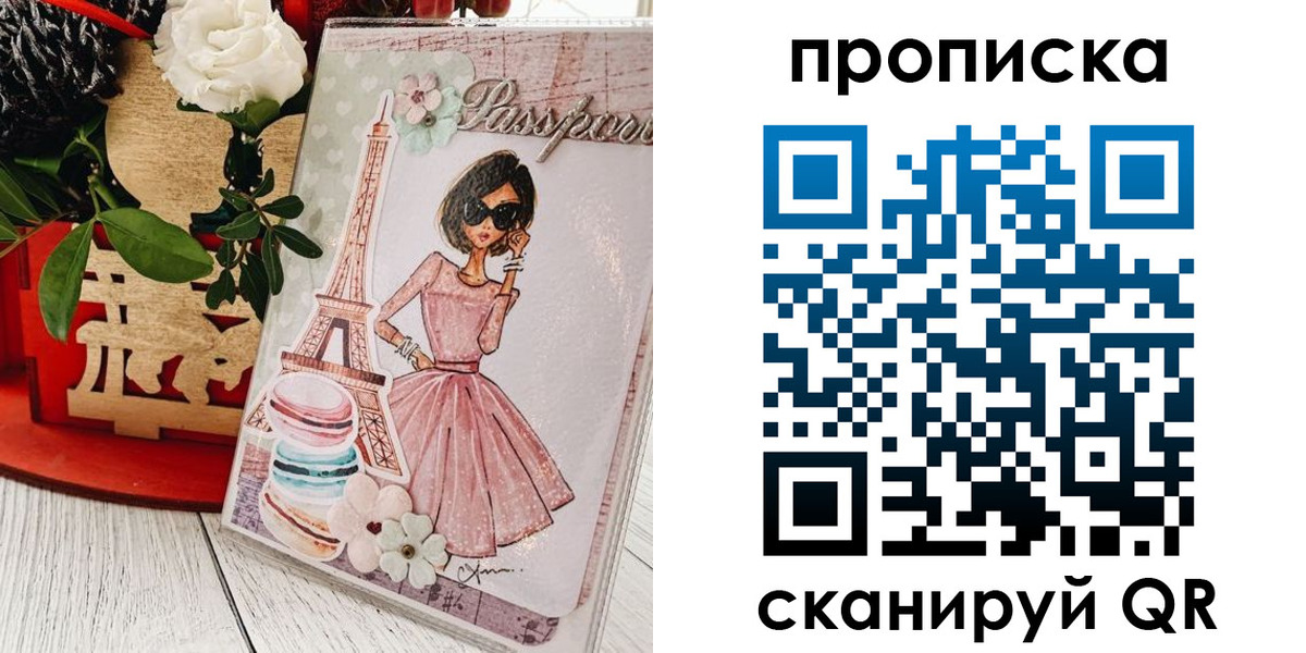 прописка для школы в Трубчевске