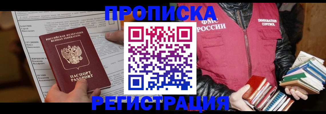 временная регистрация гарантия в Трубчевске