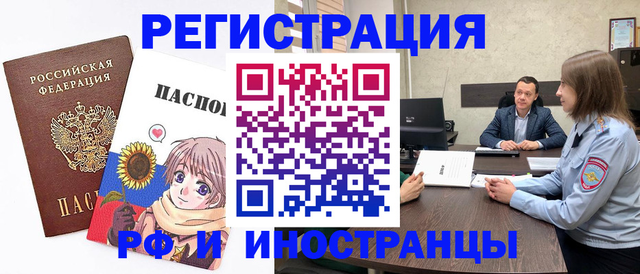 прописка штамп в Трубчевске