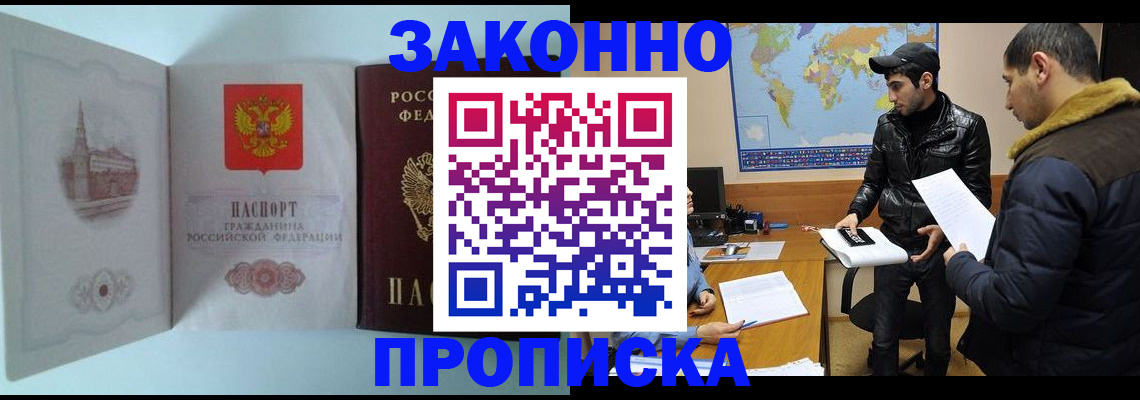 временная регистрация гарантия в Трубчевске