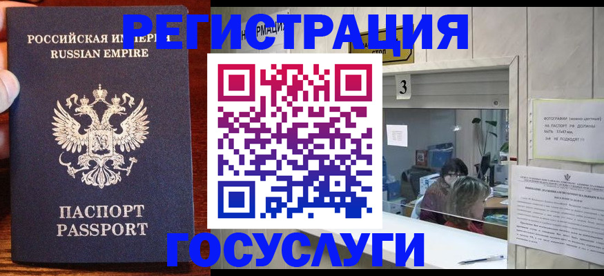 прописка ребенка в Трубчевске