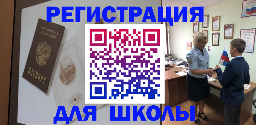 прописка в квартире в Трубчевске
