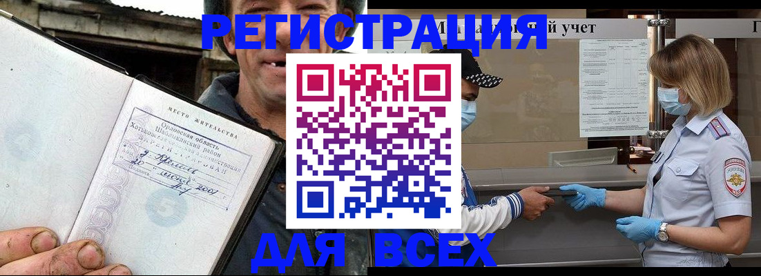 купить прописку в Трубчевске