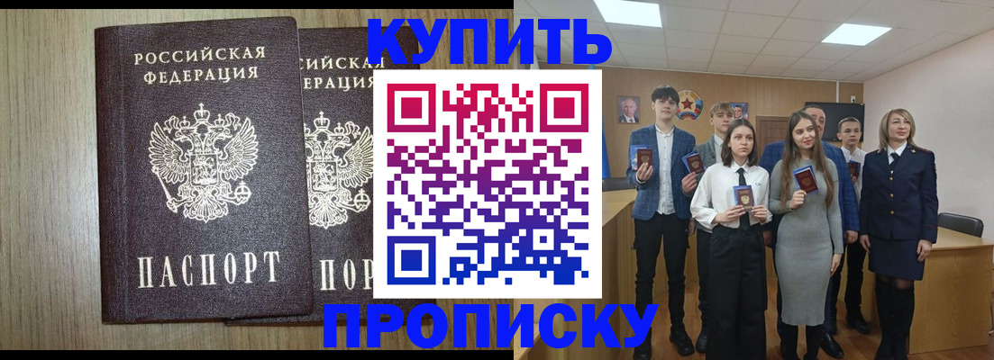временная регистрация надежно в Трубчевске