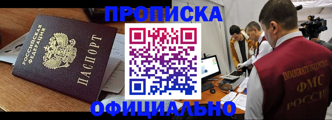 прописка иностранных граждан в Трубчевске
