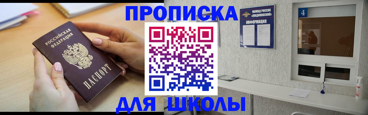 временная регистрация гарантия в Трубчевске